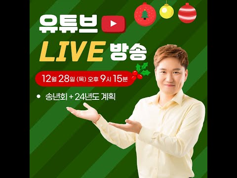 프랭크쌤과 라이브 방송 / 24년도 영어 공부 어떻게 해야 할까요?