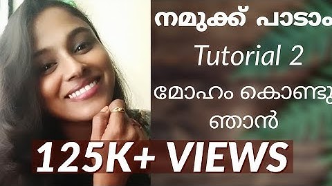 മോഹം കൊണ്ടു ഞാൻ.. Tutorial 2 | നമുക്ക് പാടാം..
