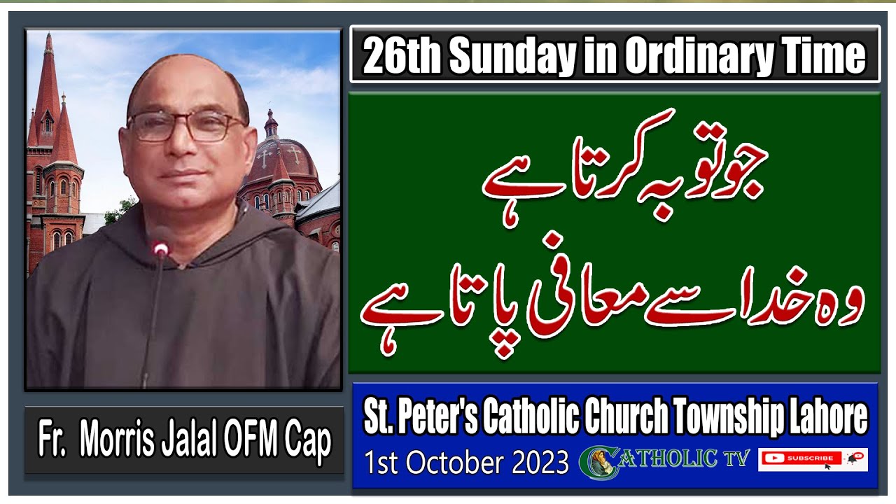 26th Sunday in Ordinary Time | Mass Homily | Fr. Morris Jalal OFM Cap | 1st, October 2023