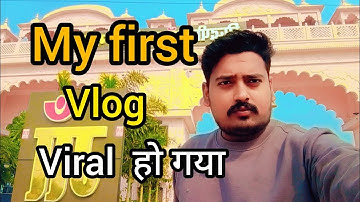 My First Vlog 😂 || My First Vlog Video 2025 || Chotu Prajapati Vlogs