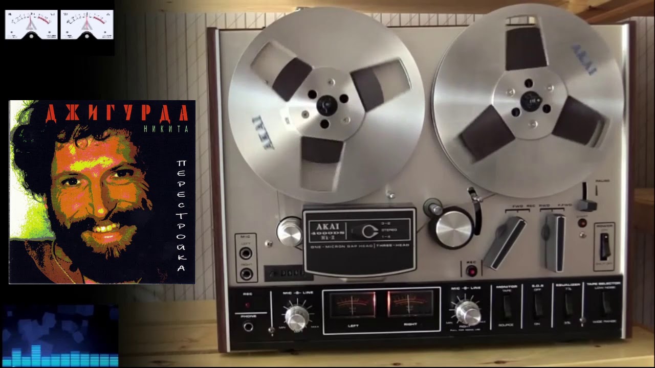 Никита Джигурда Перестройка 1996 - YouTube