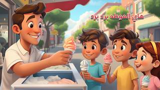هاي الموطه برد برد -حصريا - 2026 screenshot 4