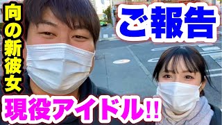 150キロを打つ可愛い現役アイドルが向の彼女になりました。ご報告も兼ねてバッセンデート！