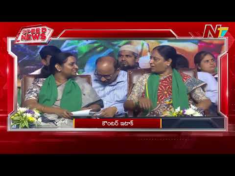 Speed News | 6 PM News Headlines | 07-05-2026 | NTV Telugu - NTVTELUGU