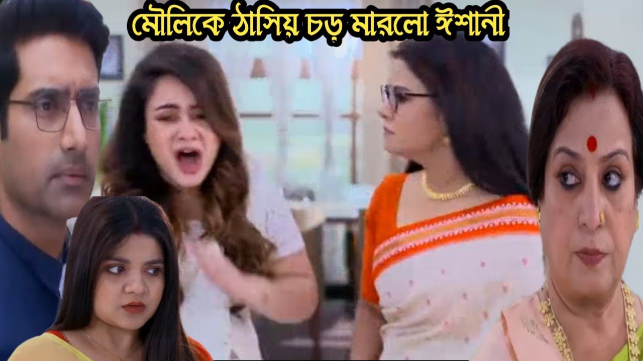 সব সত্যি জেনে মৌলিকে ঠাসিয়ে চড় মারলো ঈশানী
