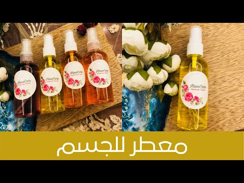  معطر للجسم من دون كحول برائحة الورد وبشفافية عالية