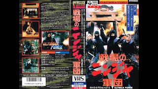 Ultimax Force - Full Movie