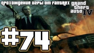 Прохождение GTA 4: Миссия 74 - Гордость Пегорино