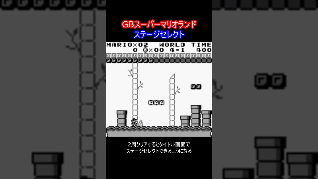 スーパーマリオランド Super Mario Land [スーパーマリオランド] (video game, GB