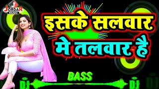 इसके सलवार में तलवार है