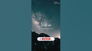 سورة النور | إسلام صبحي #نور_القرآن