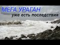 Ураган на побережье Латвии / Шторм в Прибалтике Балтии / Storm Baltic / Vētra Bolderajas piekrastē
