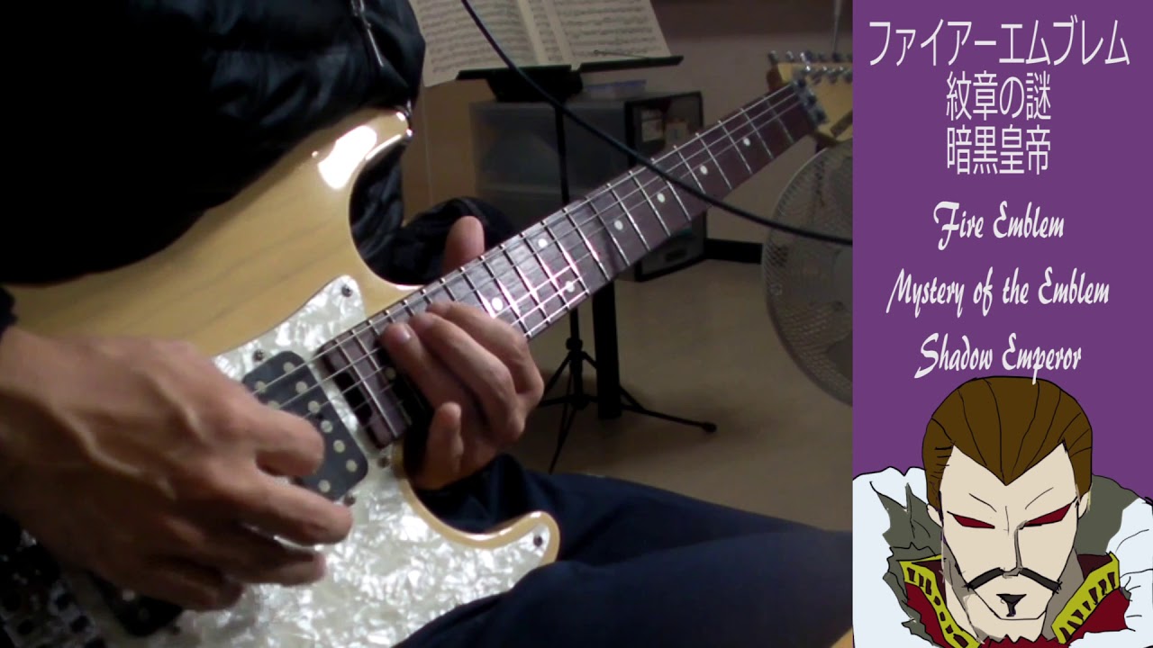 Dark Emperor - Fire Emblem Mystery of the Emblem cover