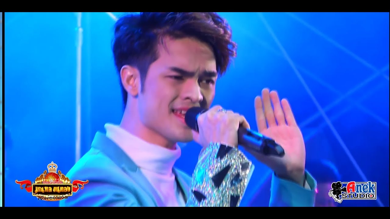 คอนเสิร์ตแสดงสด  ศรราม น้ำเพชร