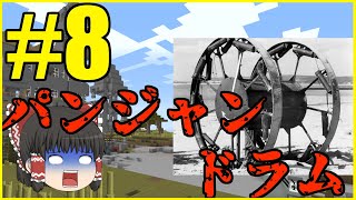 ゆっくり実況 ゆっくり達のダンジョン突撃記 8 マイクラmod実況 チョコレートクエスト 城 プラスチック Mcヘリコプター 銃mod はりぼてエアクラフト マイクラ軍事部 Minecraft Summary マイクラ動画