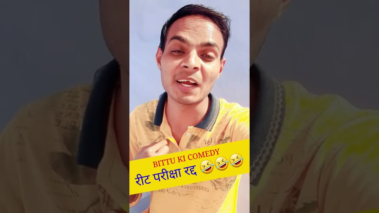 Reet Exam 2021 || रीट परीक्षा रद्द 🤣🤣🤣 