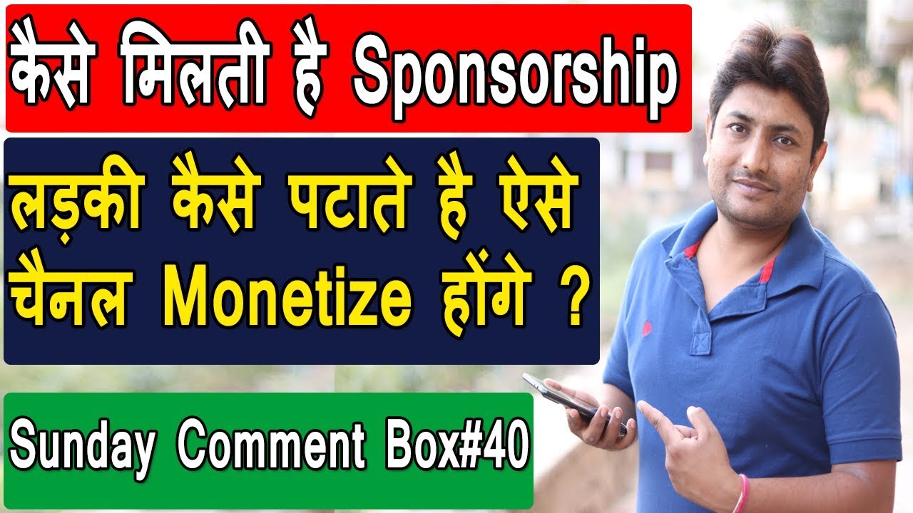 sunday Comment Box#40 | Sponsorship Kaise Milti Hai?