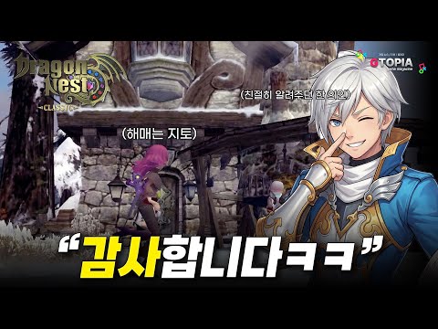 <strong>드래곤네스트</strong> 클래식 플레이 소감! 잊고 있던 MMO의 사람 냄새... 그리웠다고!!!