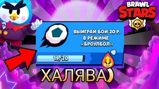 ВАУ! ТАКОЕ ВПЕРВЫЕ - ПОДАРОК ЗА КВЕСТ! #brawlstars