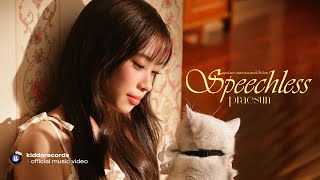 Praesun - พูดน้อย (เพราะชอบเธอไม่ใช่น้อย) (Speechless) l 「Official MV」