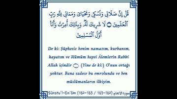 سورة الانعام | قل إنَّ صلاتي ونُسكي ومحياي ومماتي لله رب العالمين | ياسر الدوسري