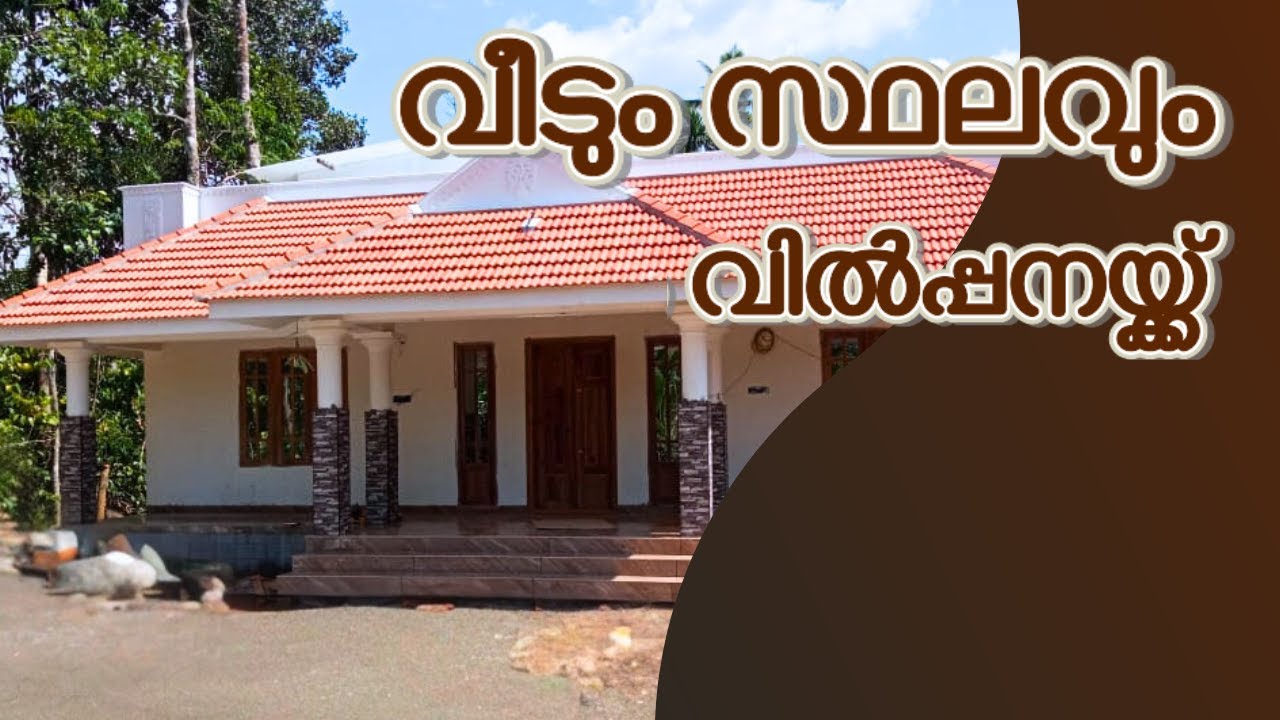 HOUSE FOR SALE IN PATHANAMTHITTARESIDENTIAL HOUSE IN PATHANAMTHITTA