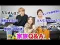 初の家族質問コーナー！！いろいろ答えてみたよんっ🐳