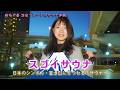 スゴイサウナ マグマ(溶岩)式サウナへ!❶【気ままに女子的サウナ旅】#スゴイサウナ #港区 #サウナ