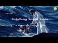 Sontham Endru Solli Kolla / சொந்தம் என்று சொல்லி/ Tamil Christian Soong / Sung by:Ps. Francis Thomas Mp3 Song
