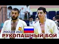 2020 финал -85 кг УСАЧЁВ - КЕРИМОВ Рукопашный бой Рязань