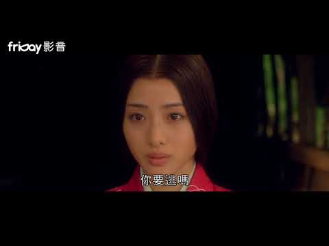 friDay影音｜日本強檔映画《忍者之國》伊賀第一忍者 vs. 百萬織田武士兵