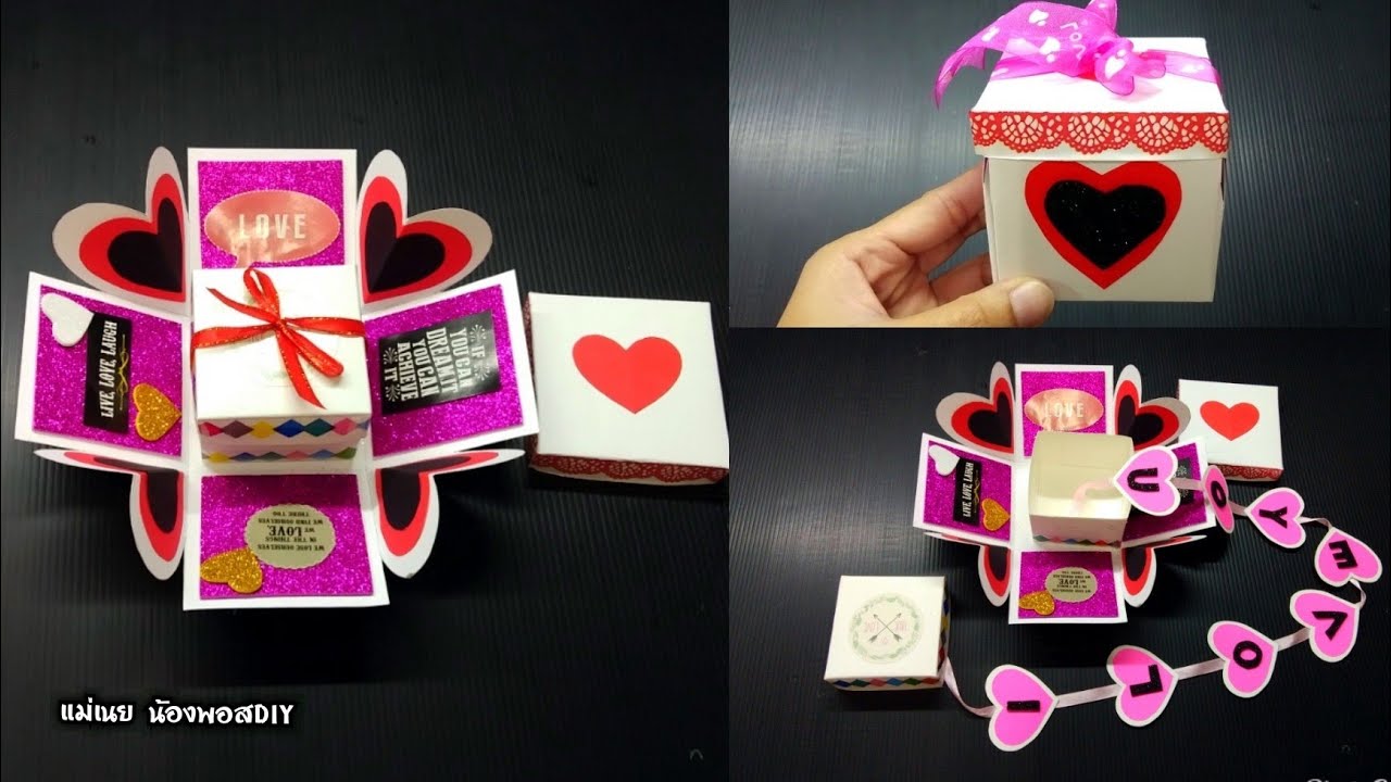 DIY สอนพับกล่องของขวัญวาเลนไทน์/วันเกิด แบบน่ารักๆเก๋ไก๋/Explosion box / แม่เนย น้องพอสDIY