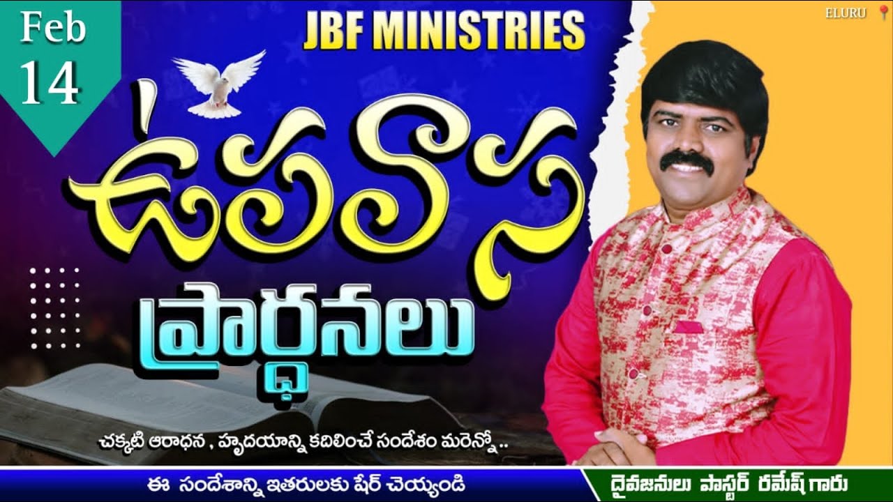 pastor ramesh remelli #ASH WEDNESDAY MORNING PRAYER #JBF MINISTRIES # ...