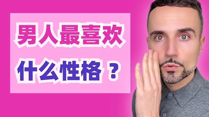 什麼性格的女生最讓男人念念不忘？心理學有答案！ - 天天要聞