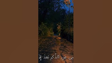القارئ ريان المحيسني#القرآن_الكريم #راحة_نفسية #اكسبلور #funny #freefire #fyp #foryou