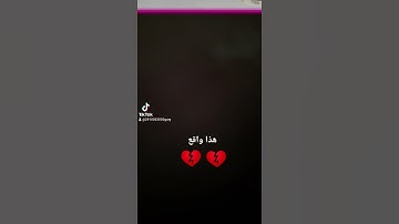 هذا واقع الحياة حالات واتس قرآن كريم تيك توك وأدعية