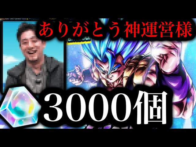 神運営様から貰った無料石3000個でゴジブル引けるじゃろwwwww