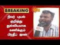 நிவர் புயலின் ஆட்டம் நாளை தான் தொடங்கும் - பிரதீப் ஜான் | Cyclone Nivar | Pradeep John | Sun News