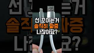 집·사무실·차량 어디든 깔끔하게! 마그네틱 충전 케이블 추천 #마그네틱충전케이블 #충전케이블추천