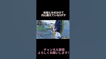 プラチナ帯ですが…久しぶりに3タテしたので褒めて下さい。 #apex #ランクリーグ #apexlegends #エーペックス #ゲーム #ゲーム配信 #ゲーム実況