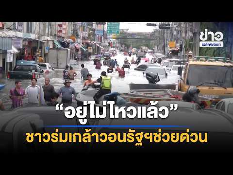 Khehha Romklao in Crisis! Food Running Out, Electricity and Water Cut Off, Urgent Plea for Govern...