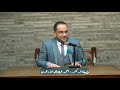 سهرت أعين ونامت عيون في أمور تكون أو لا تكون سيدتنا نفيسة فضيلة الشيخ الدكتور أحمد البصيلي الأزهري سهرت أعين ونامت عيون في أمور تكون أو لا تكون سيدتنا نفيسة فضيلة الشيخ الدكتور أحمد البصيلي الأزهري
