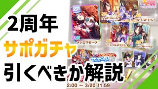 日高ウマ娘ホースカード』全32種コンプリート&チラシ☆ウマ娘2周年