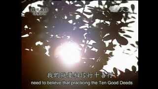 20121005《靜思晨語。法譬如水》正信正念行