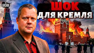 ⚡Неочікуваний удар: Росія втратила союзника — реакція Кремля / САЗОНОВ