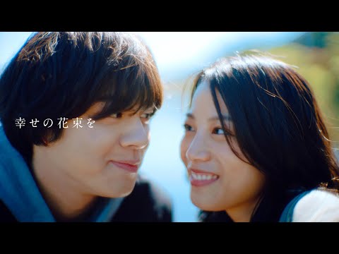 マルシィ - 幸せの花束を(Official Music Video)