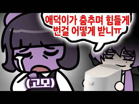 그게 무슨 말이에요, 고모..........