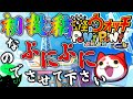 【初投稿】これからもぷにぷに実況始めていきます!お願いします!【妖怪ウォッチぷにぷに】 part88