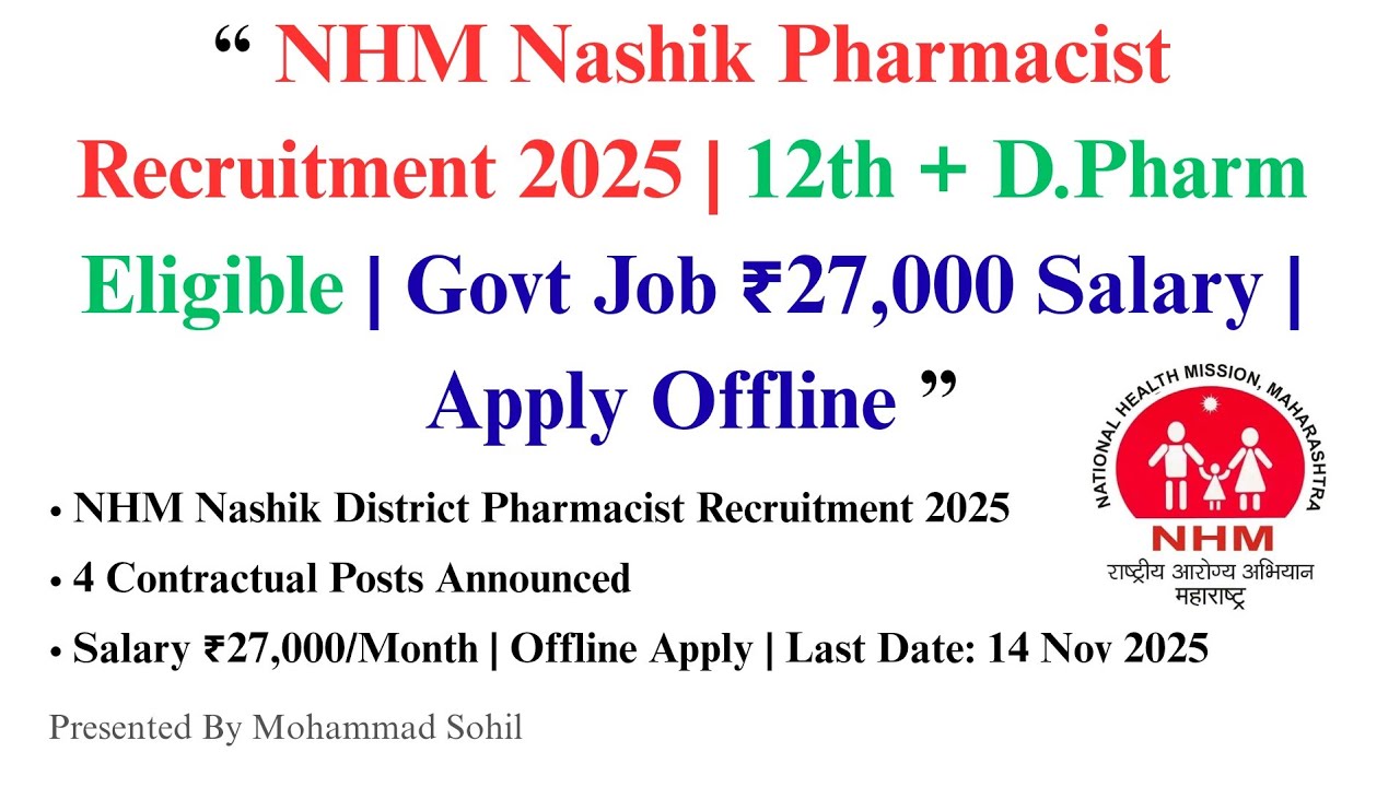 🚨 NHM Nashik Pharmacist Recruitment 2025 | 12th + D.Pharm Eligible | Govt Job ₹17,000 Salary | 