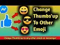 Facebook Messenger's Thumbs Up (my rant)  Daily 37 - YouTube